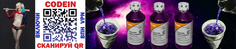 Codein Purple Drank  Льгов 