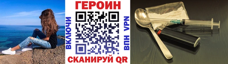 Героин хмурый  Льгов 