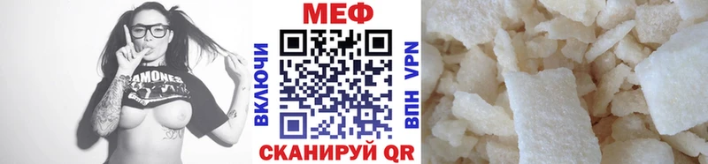 МЕФ 4 MMC  кракен ТОР  Льгов  наркошоп 