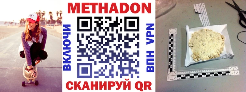 МЕТАДОН methadone  Льгов 