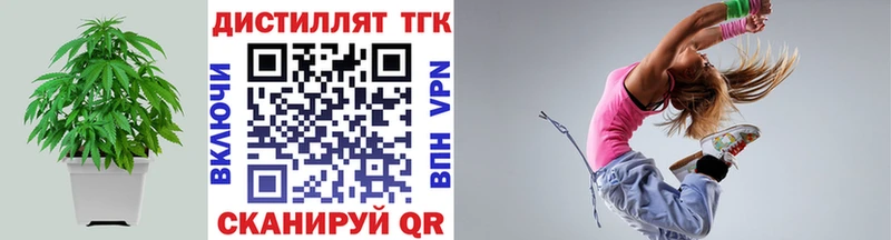 Дистиллят ТГК вейп с тгк  наркошоп  Льгов 