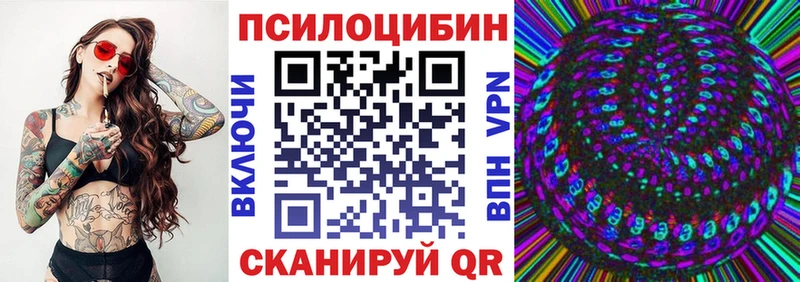 Псилоцибиновые грибы Magic Shrooms  Льгов 